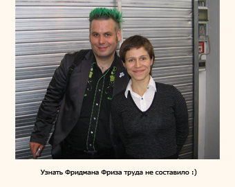 <GaGaGames и Фридманн Фриз