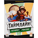 Таймлайн. История Ро...