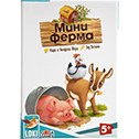 Миниферма