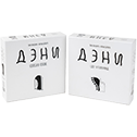 Набор Дэни